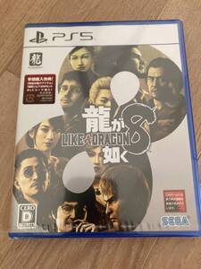 PS5 龍が如く8 新品未開封