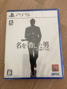 PS5 龍が如く7外伝 名を消した男 新品未開封