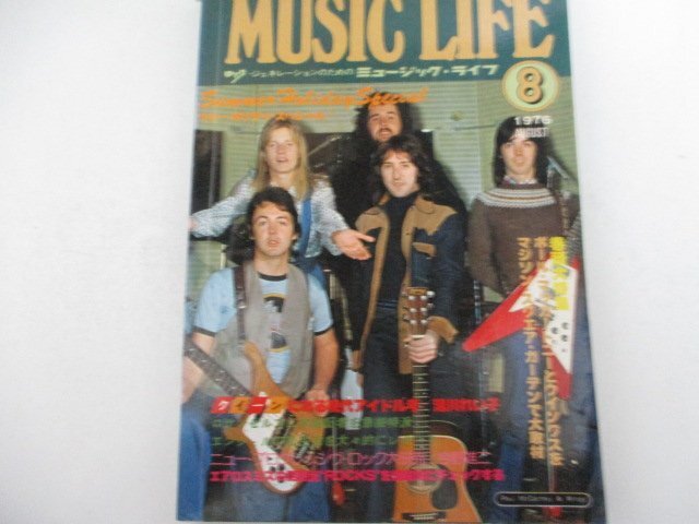 FOR LIFE MAGAZINEフォーライフ 1976年3冊セット