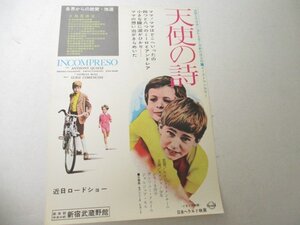 チラシB1・天使の詩・アンソニー・クエイル他・新宿武蔵野館