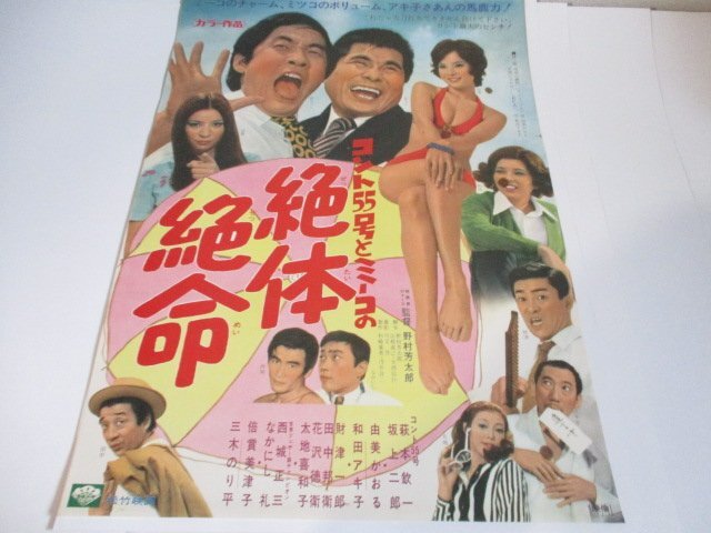 大切な人へのギフト探し 2025年最新】Yahoo!オークション -#コント55号の中古品・新品 タレント・お笑い芸人