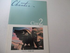 ,小型パンフI・11・ベルリン・天使の詩・ブルーノ・ガンツ他