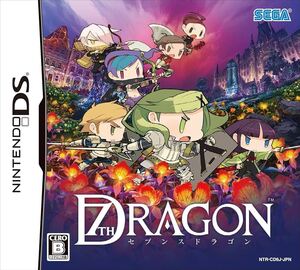 b ニンテンドーDS セブンスドラゴン