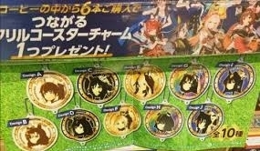 a サントリー ボス BOSS ウマ娘 つながる アクリルコースターチャーム 全10種セット DesignA〜J プリティーダービー