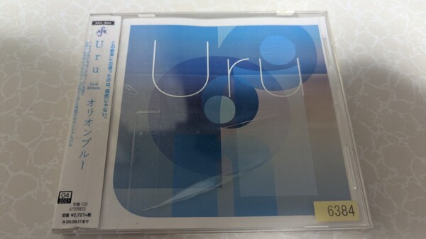 Uru オリオンブルー CD レンタル落ちCD
