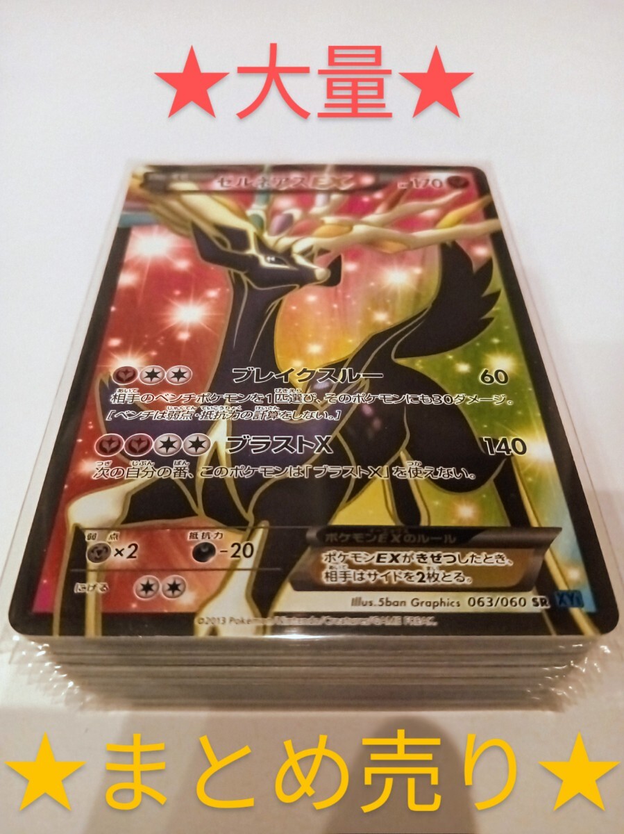 Yahoo!オークション -「大量まとめ売り」(ポケモンカードゲーム