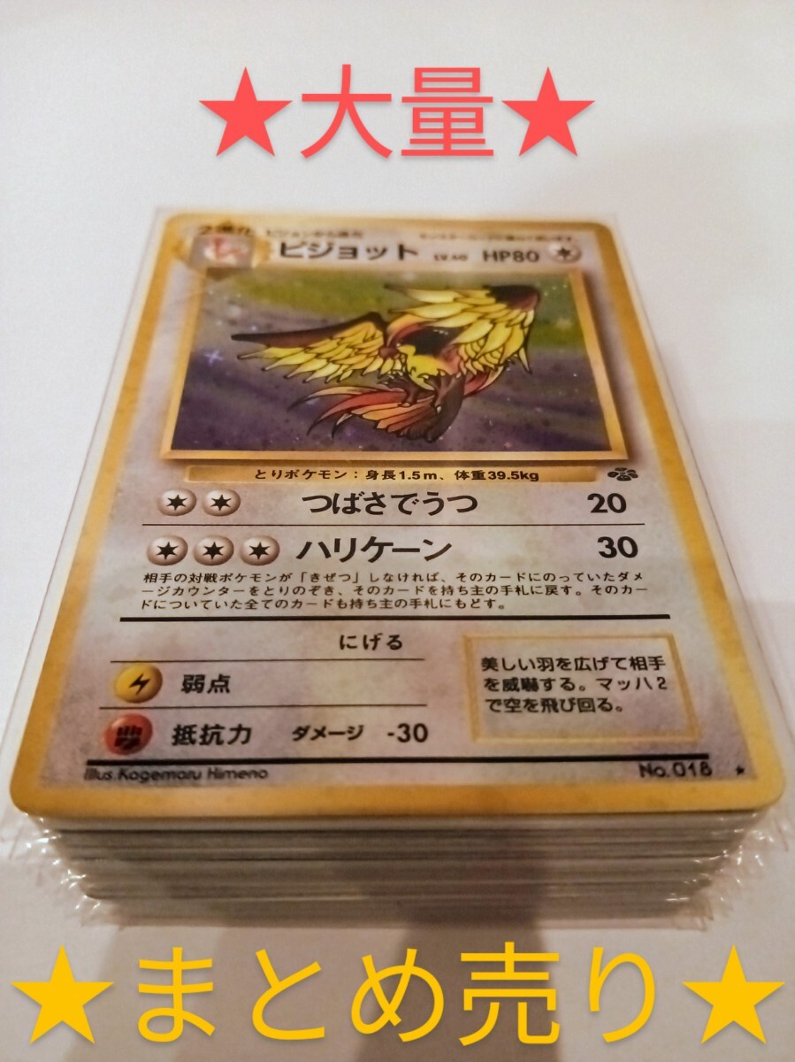 2025年最新】Yahoo!オークション -ポケモンカード 旧裏 まとめの