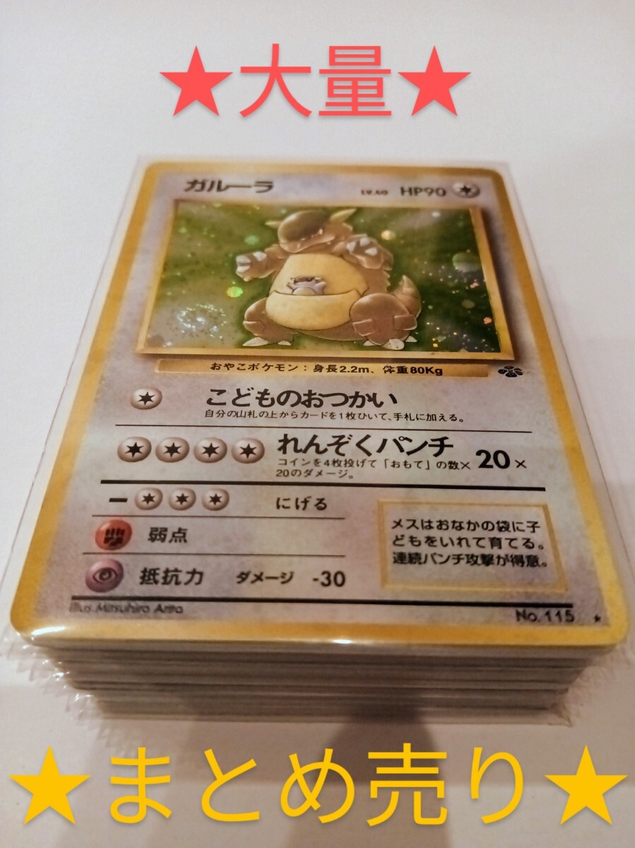 2025年最新】Yahoo!オークション -ポケモンカード 旧裏 まとめの