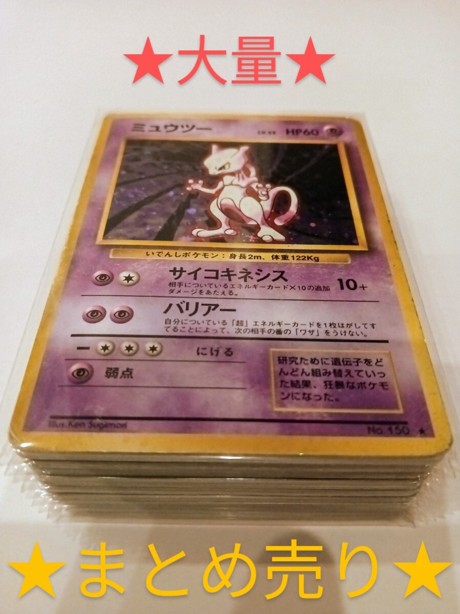 2025年最新】Yahoo!オークション -ポケモンカード 旧裏 まとめの