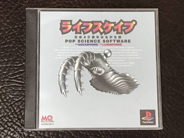 ★ 送料無料 PS1 アドベンチャー 3D デジタル 図鑑 知育 ★ ライフスケイプ 生命40億年はるかな旅 動作確認済 説明書付き ハガキ付き ★