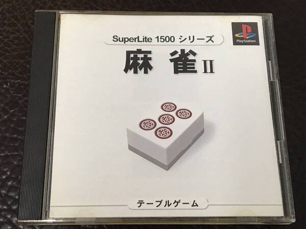 ★ 送料無料 PS1 ★ 麻雀 2 SuperLite 1500 動作確認済 説明書付き ★