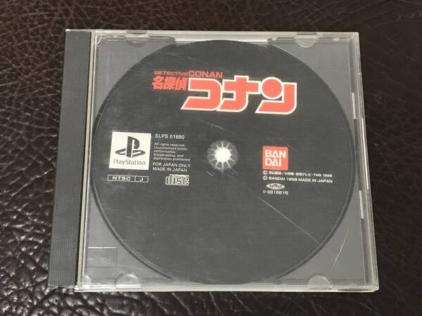 ★ 送料無料 PS1 推理アドベンチャー ★ 名探偵コナン DETECTIVE CONAN 動作確認済 説明書無し ★