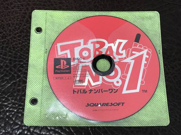 ★ 送料無料 PS1 格闘アクション ★ トバル ナンバーワン TOBAL No.1 動作確認済 説明書無し ★