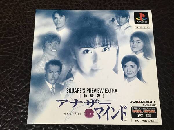 ★ 送料無料 PS1 実写 推理アドベンチャー ★ アナザーマインド 体験版 Another Mind 動作確認済 説明書付き ★