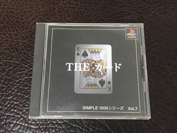 ★ 送料無料 PS1 ★ THE カード SIMPLE 1500 VOL.7 動作確認済 説明書付き ★