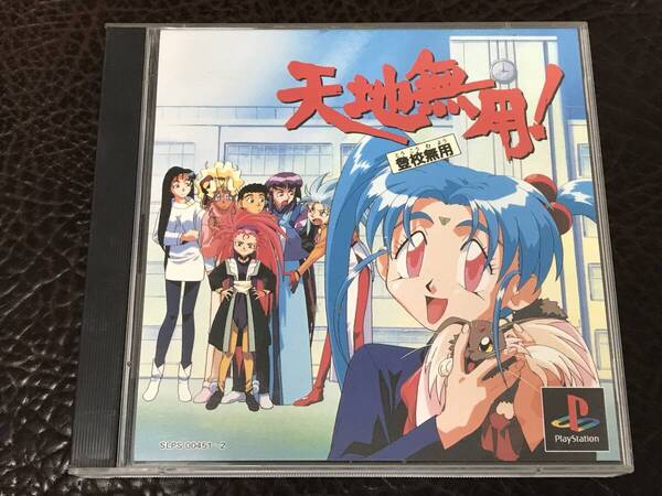 ★ 送料無料 PS1 アドベンチャー ★ 天地無用 登校無用 初回版 動作確認済 説明書付き 帯付き ★