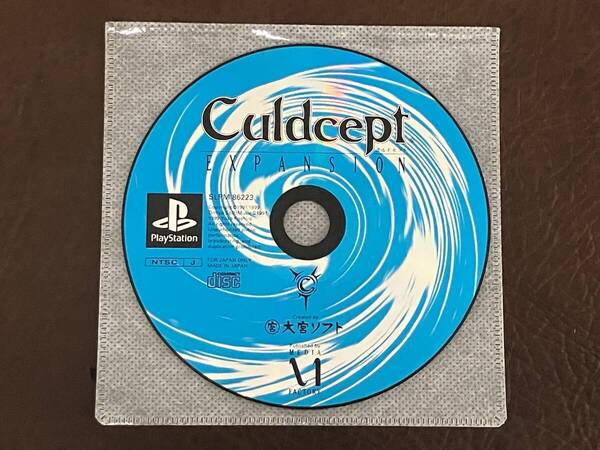 ★ 送料無料 PS1 カードゲーム ボードゲーム ★ カルドセプト エキスパンション Culdcept EXPANSION 動作確認済 説明書無し ★