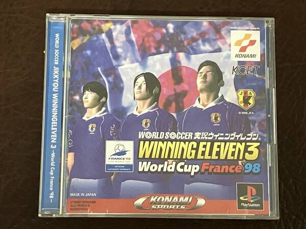 ★ 送料無料 PS1 ★ ワールドサッカー 実況 ウイニングイレブン 3 ワールドカップ フランス 98 WINNING ELEVEN 動作確認済 説明書付き ★