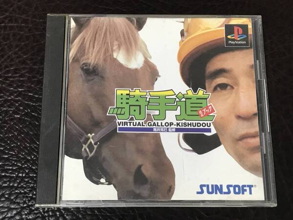 ★ 送料無料 PS1 南井克巳推し競馬シミュレーション ★ バーチャルギャロップ騎手道 VIRTUAL GALLOP-KISHUDOU 動作確認済 説明書付き ★