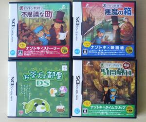ニンテンドーDS レイトン教授と悪魔の箱/最後の時間旅行/不思議な町/お茶犬の部屋 4本セット
