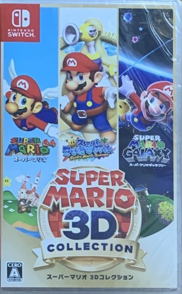 スーパーマリオ 3Dコレクション