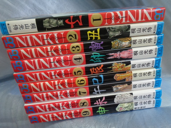 注意あり※桐山光侍『NINKU-忍空-』全9巻◎完結★ジャンプコミックス/少年コミックサイズ