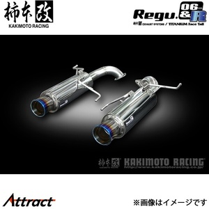 柿本改 レガシィB4 TA/ABA-BL5 Regu.06 & R マフラー JASMA認定 B21315 柿本レーシング スポーツマフラー