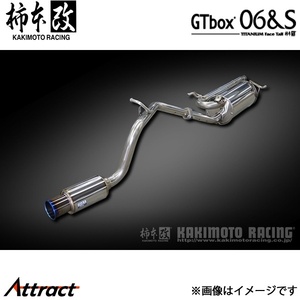 柿本改 ミニキャブバン HBD-DS17V GTbox 06&S マフラー JQR認証 S44356 柿本レーシング スポーツマフラー