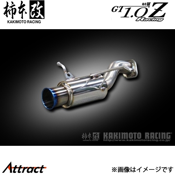 【柿本改】GT1.0Z Racing / NDロードスター マフラー 柿本改 GT1.0Z Racing NDロードスター用 ND5RC マフラー