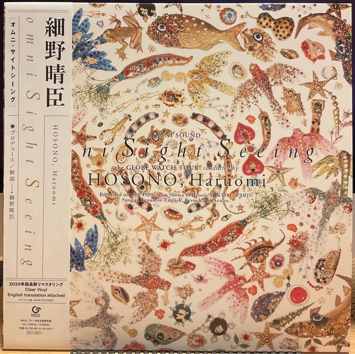 Yahoo!オークション -「細野晴臣 omni sight seeing」(レコード