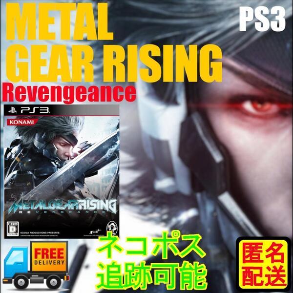 PS3 メタルギア ライジング リベンジェンス 国内版 アクション名作 KONAMI プレイステーション3用ソフト