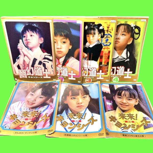 幽玄道士 全4巻+ 来来キョンシーズ 全3巻 送料無料 / 匿名配送 レンタル