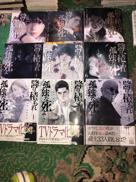 降り積もれ孤独な死よ 1-9巻セット 井龍一 /伊藤翔太 全巻帯付き 美品