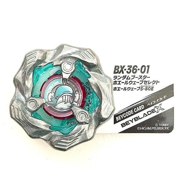 ホエールウェーブ ブレード ベイブレードX BX-36-01