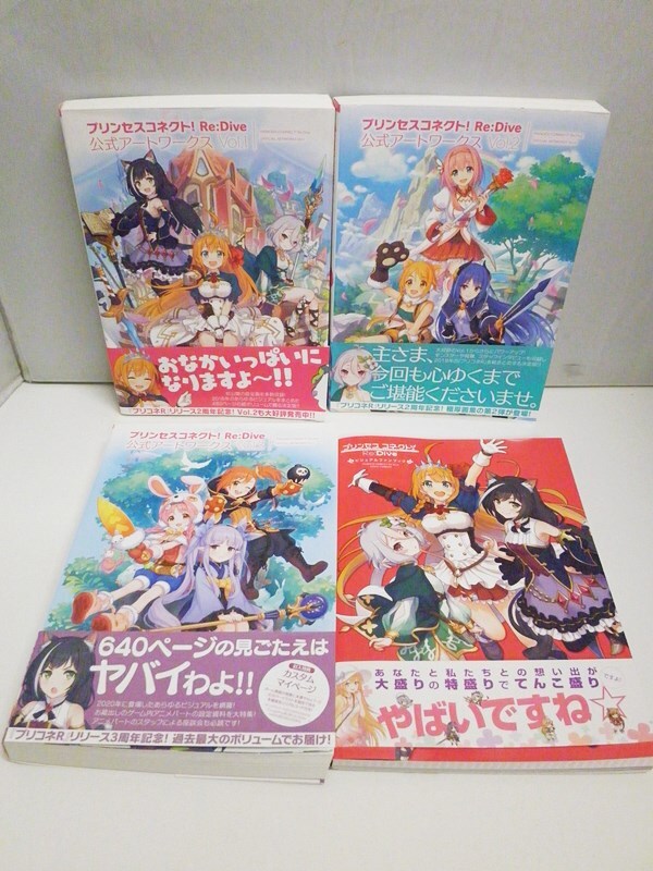 Yahoo!オークション -「プリコネ」(ゲーム設定資料集) (ゲーム