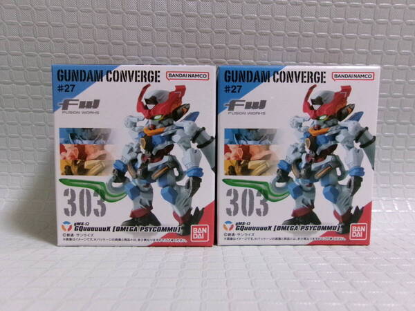 GUNDAM CONVERGE ♯27 ジークアクス GQuuuuuuX 2個 セット 未開封品 ガンダム コンバージ