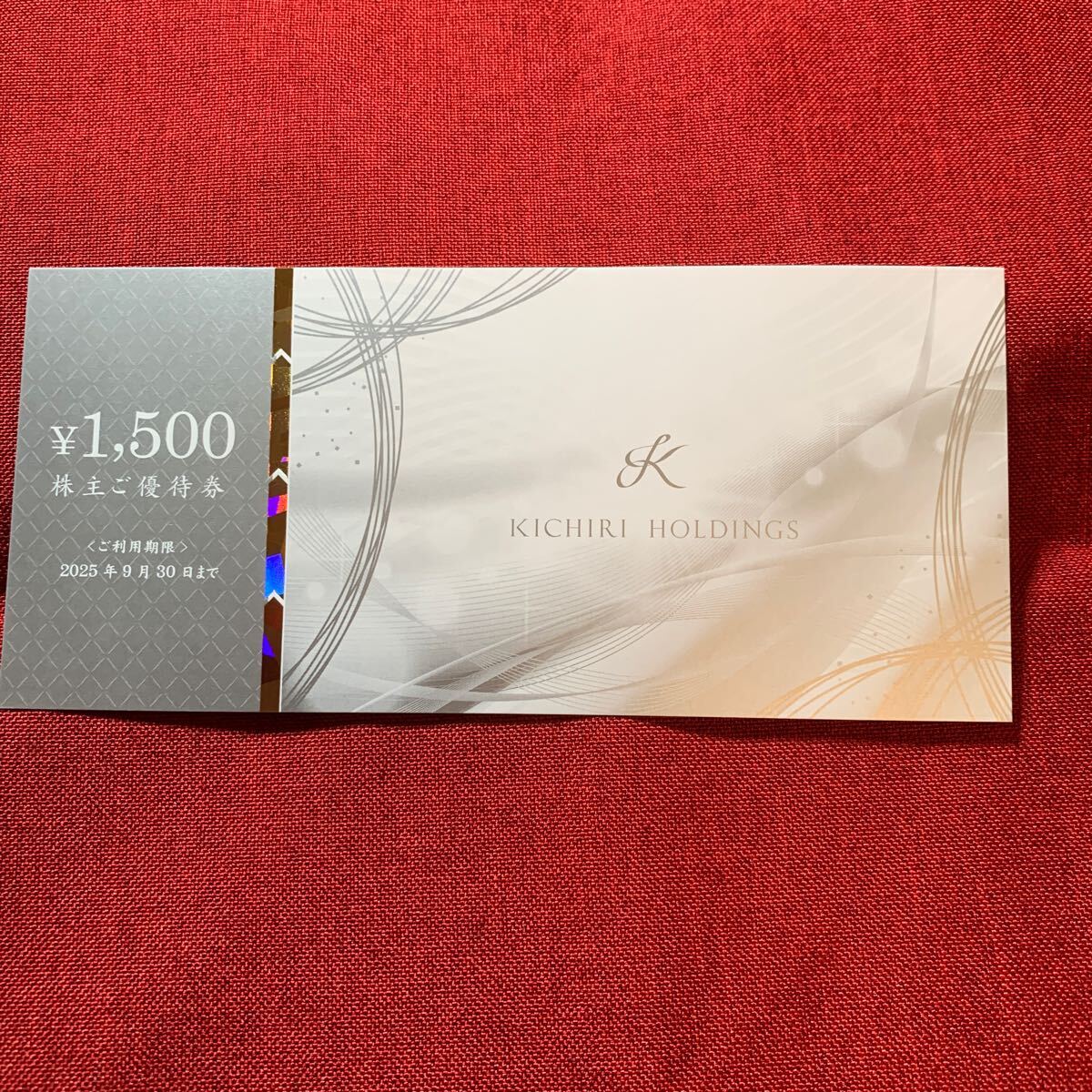 キチリ　株主優待　30000円分 きちりホールディングス（3082）の株主優待紹介