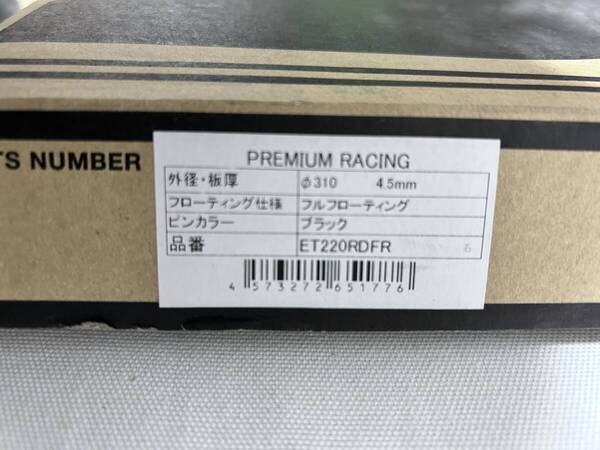 CBR250RR用 SUNSTAR サンスター フロントディスクローター