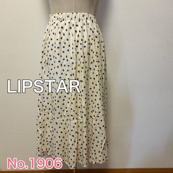 送料無料 匿名配送 LIPSTAR ロングスカート