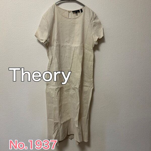 送料無料 匿名配送 Theory セオリー リネン混 ワンピース