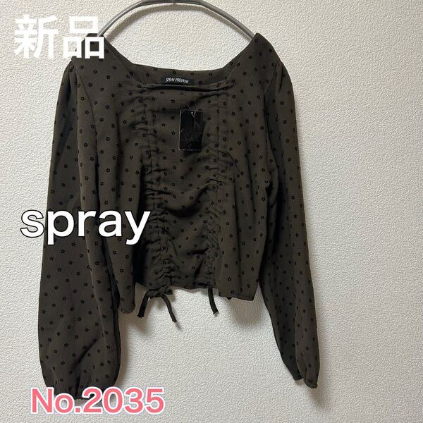送料無料 匿名配送 新品 spray ショート丈ブラウス