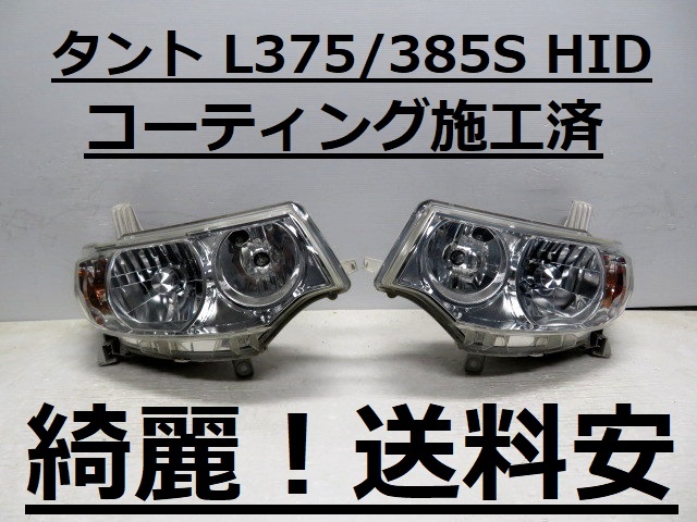 2025年最新】Yahoo!オークション -タント l375 ヘッドライトの