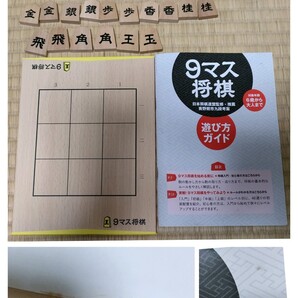9マス 将棋 ボードゲーム