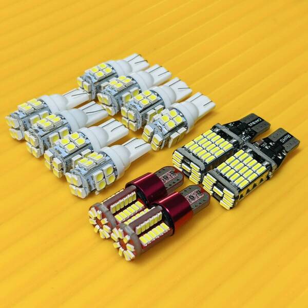 12個セット!20系 ヴェルファイア アルファード LED ルームランプ バックランプ ポジション球 純正球交換用 室内灯 車内灯 カー用品