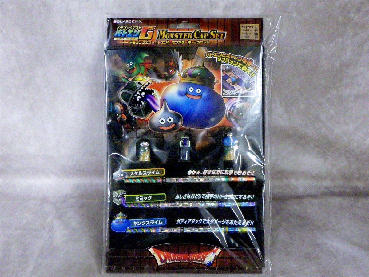 ✴️ドラクエ バトエン G monster cap set モンスターキャップ