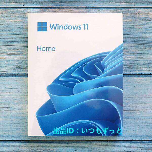 Windows 11 Home 日本語USBパッケージ版|認証保証②