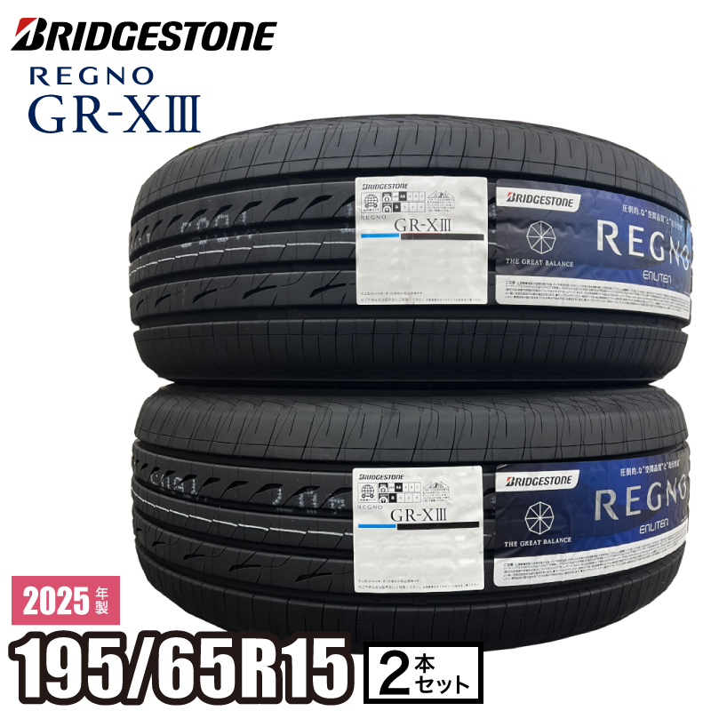 レグノ（ブリヂストン） ブリヂストン 195/65R15 91H REGNO GR