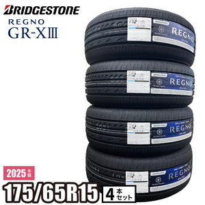 【当日出荷可】<2025年製> REGNO GR-XIII 175/65R15 84H 4本セット ブリヂストン レグノ サマータイヤ GR-X3