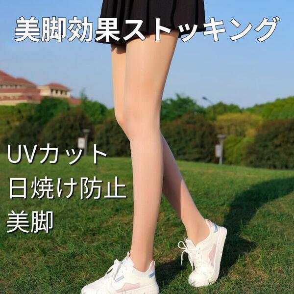 ゴルフ ストッキング ウェア 2枚 韓国 UVカット 日焼け防止 紫外線対策