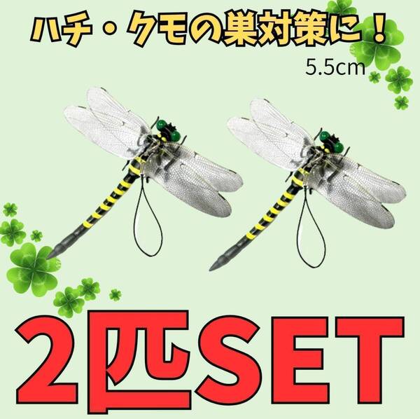虫除けおにやんま オニヤンマトンボ君 キャンプ 虫除け 害虫 虫刺防虫